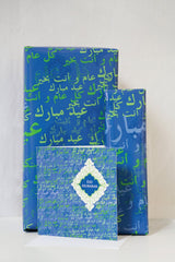 Blue Diamonds Eid Gift Wrap